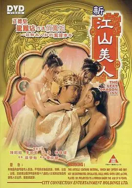 《新江山美人》：‘善良的嫂子’背后隐藏的秘密，比‘荒野独居第八季’还精彩！