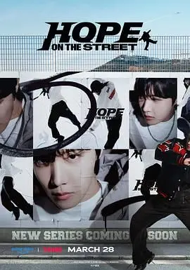 《Hope On The Street》：治愈系“阿尔卑斯”之旅，让心灵在音乐中《阿尔卑斯 治愈 电影》。