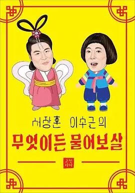 《您尽管问》：当“德云社”遇上尖锐提问，这回答能让你笑出腹肌！
