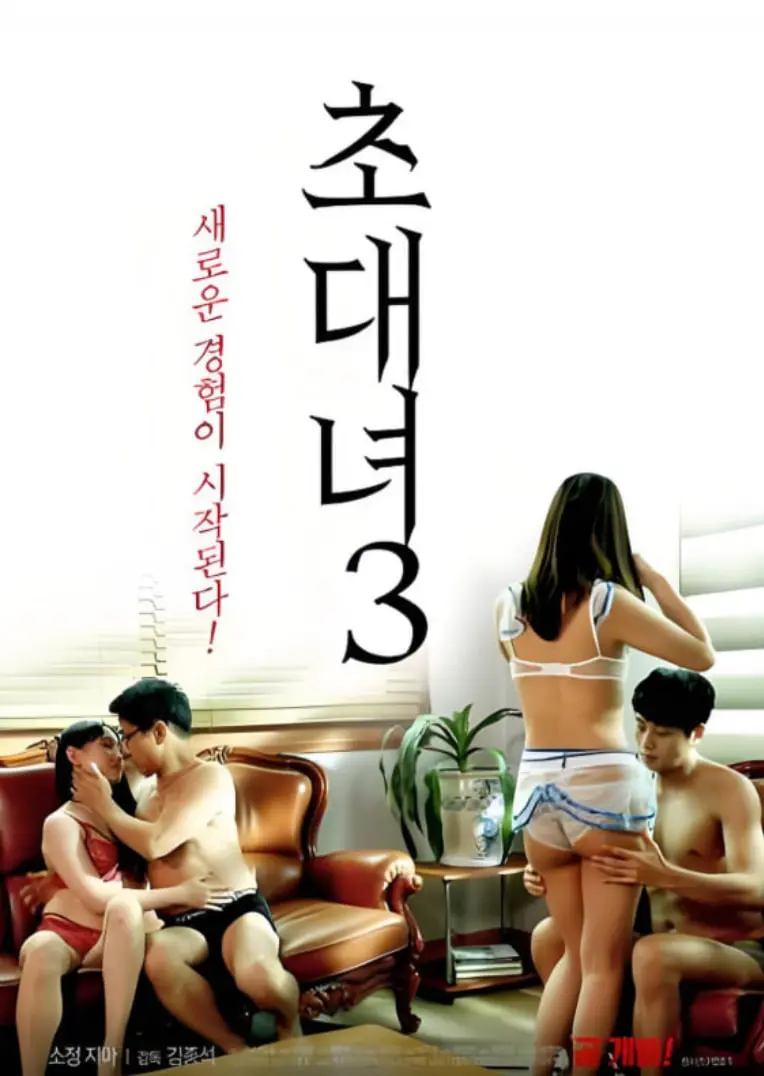 《女士邀请函3》：中秋晚会预热？这剧情简直是“糖多到齁”，让人期待值拉满！