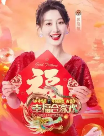 《2025江苏卫视春晚》：一派“成人童话”的奇幻夜，笑出腹肌，感动到哭！
