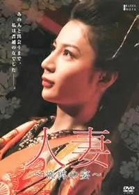 《团鬼六：人妻 悦缚之宴》：口味重但够味！看完我有点上头！