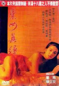 《素女经之挑情宝鉴》：古籍秘辛还是低俗噱头？网友：看完只想打123