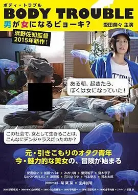 《变性记》：狗血剧情再升级？这瓜保熟吗？！